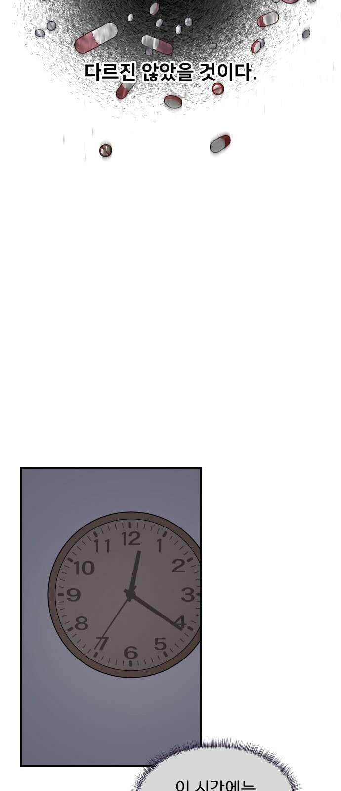 원하나 2화 21