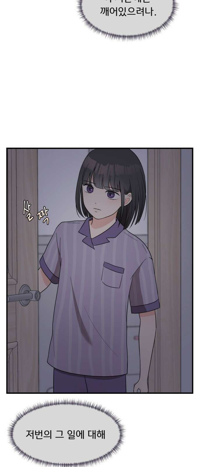 원하나 2화 22