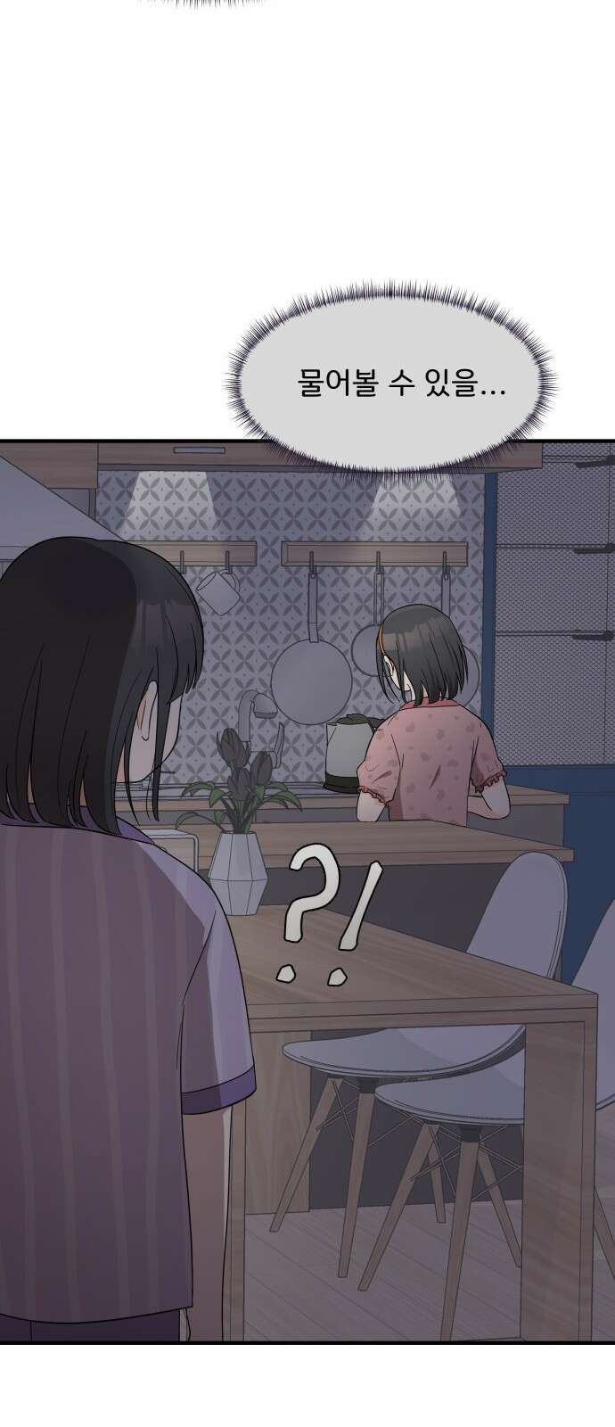 원하나 2화 23