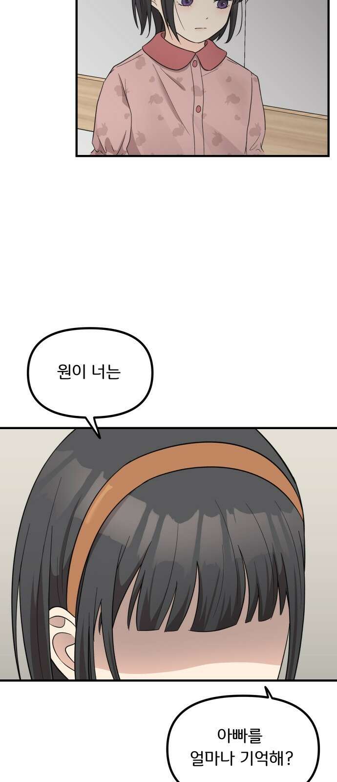원하나 2화 30