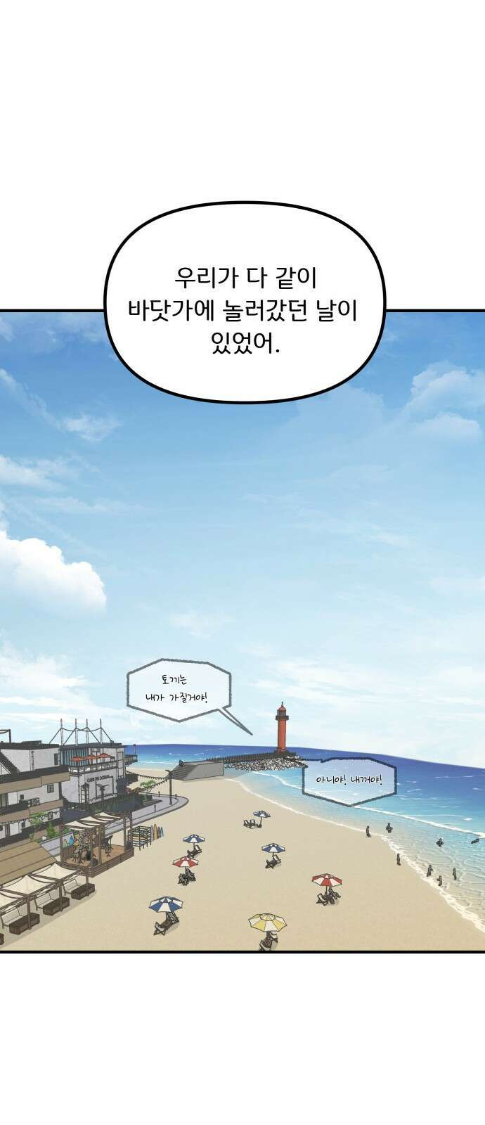 원하나 2화 32