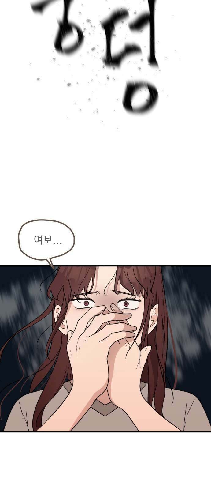 원하나 2화 37