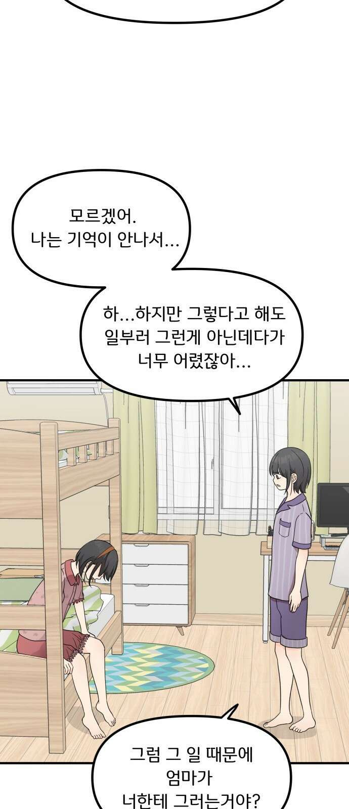 원하나 2화 40