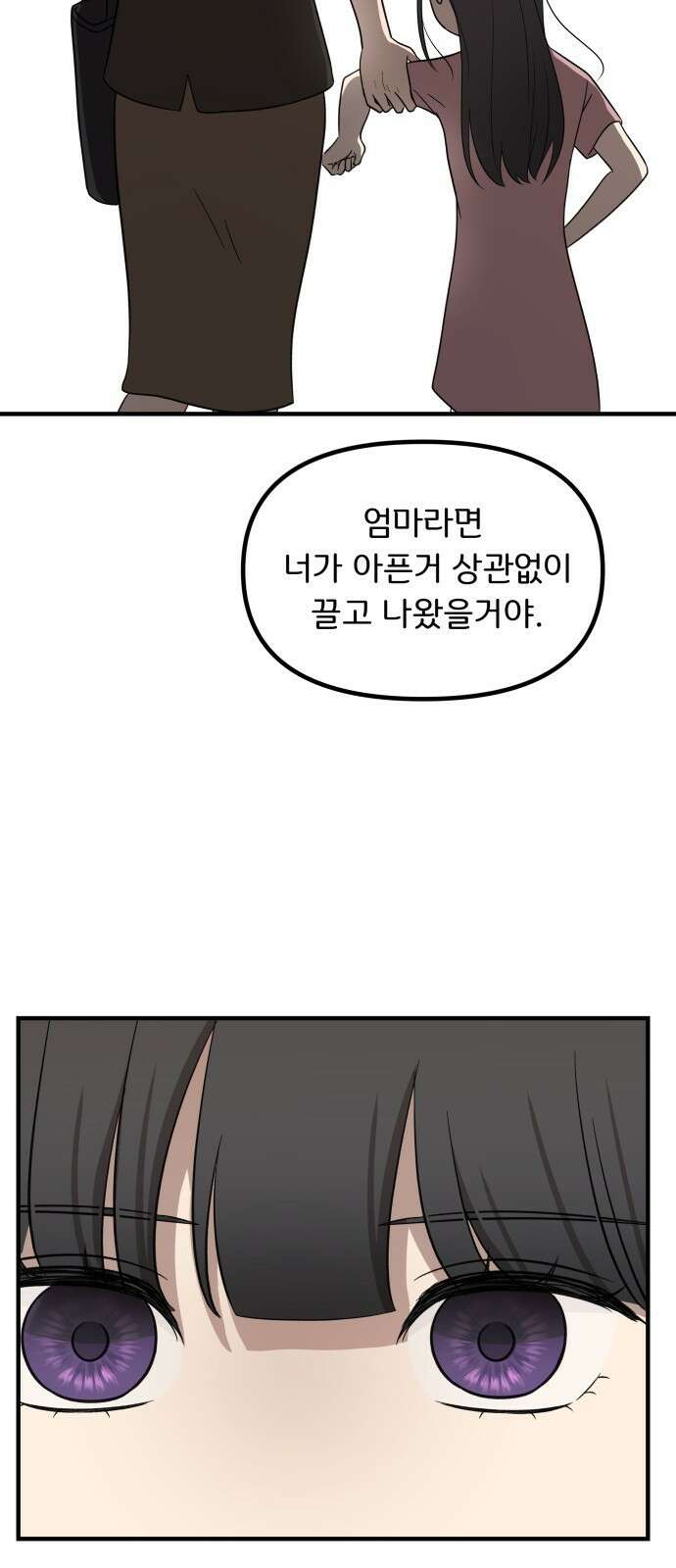 원하나 2화 42