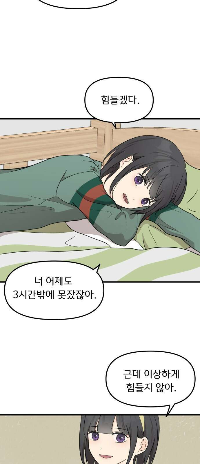 원하나 2화 52