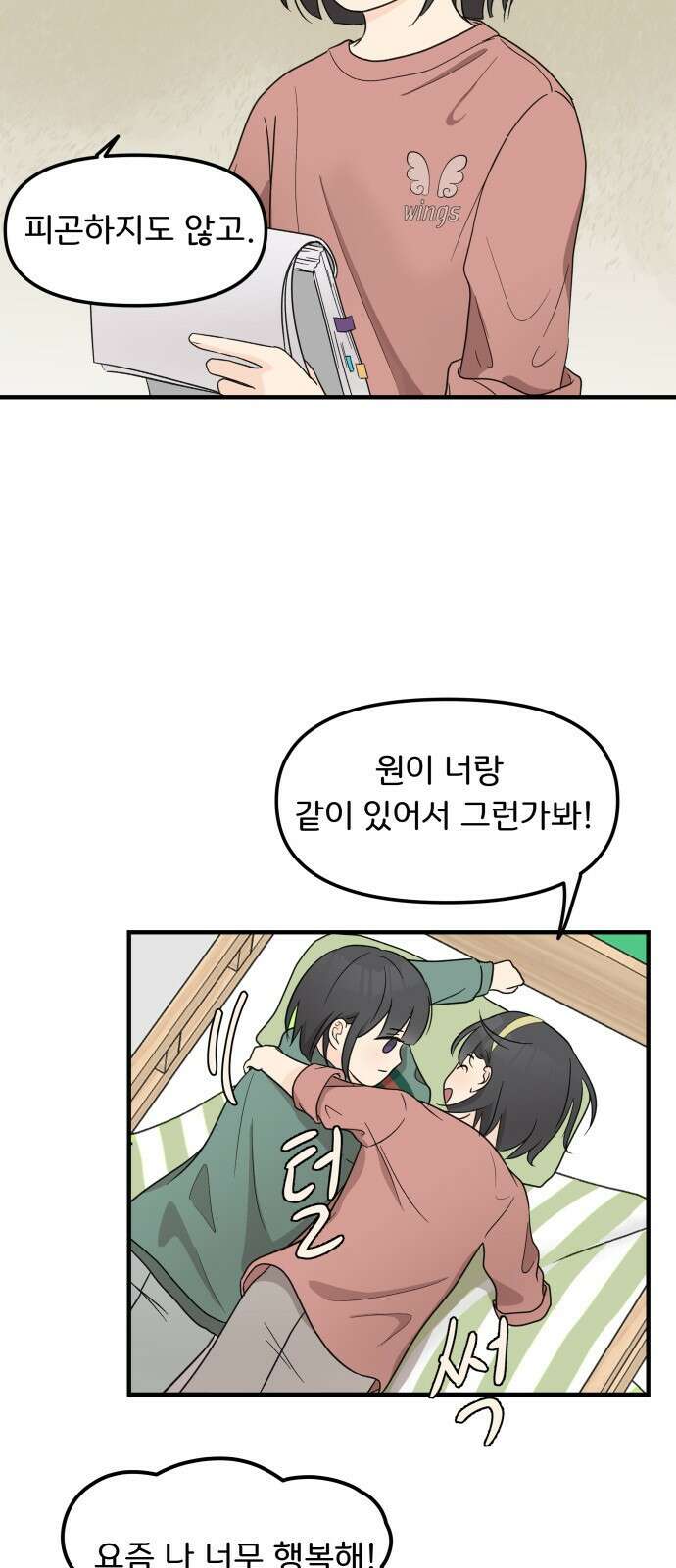 원하나 2화 53