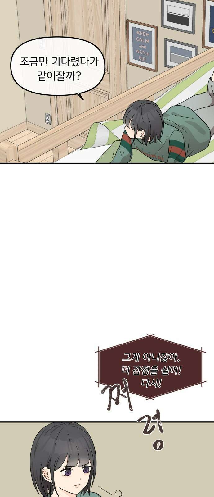 원하나 2화 56