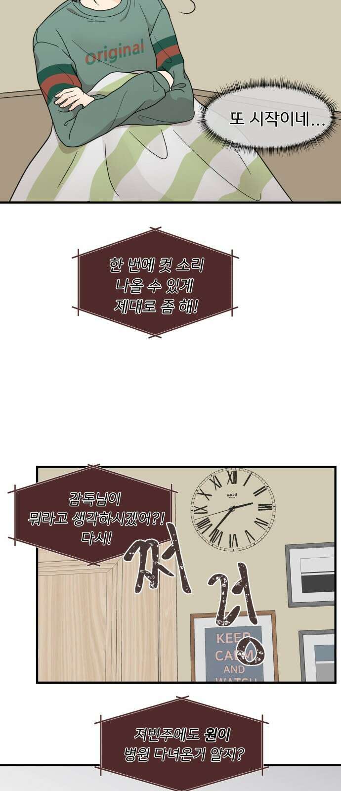 원하나 2화 57
