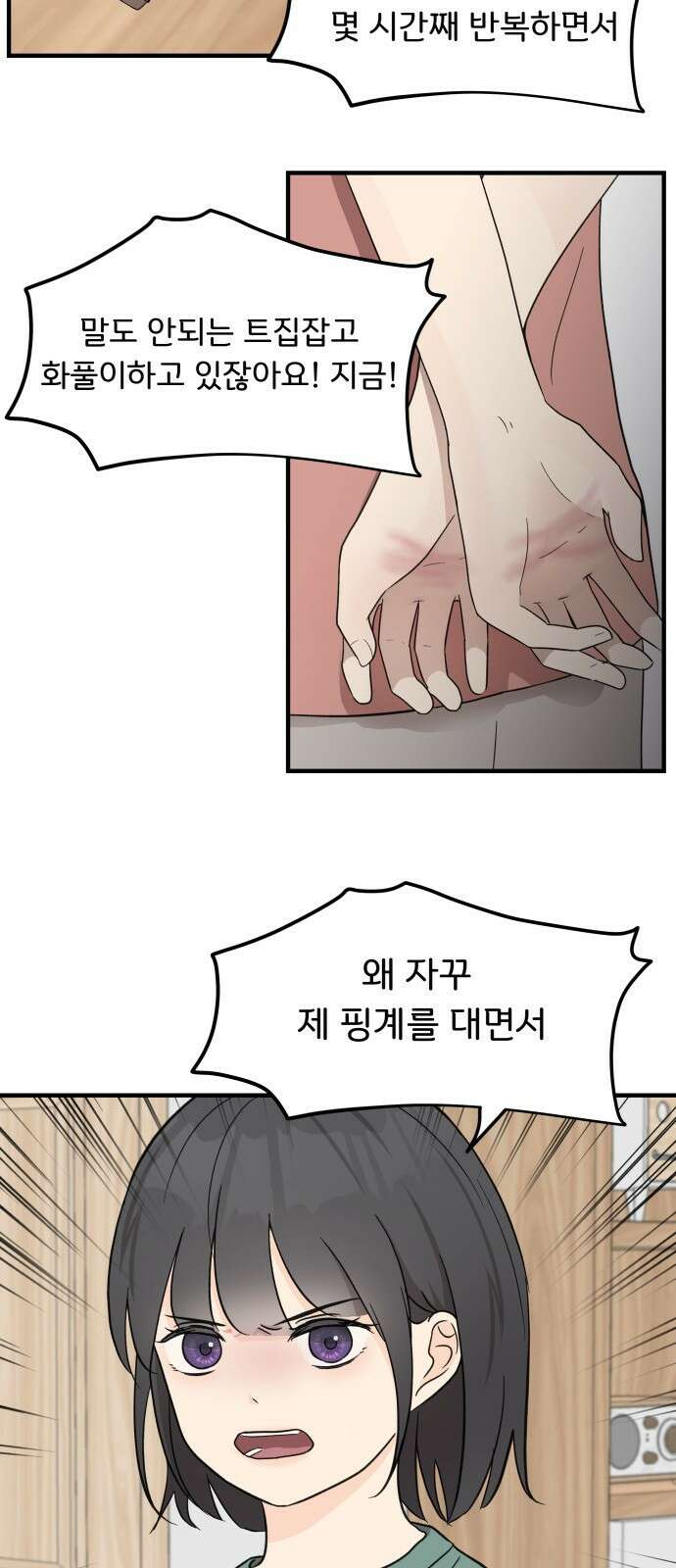 원하나 2화 60