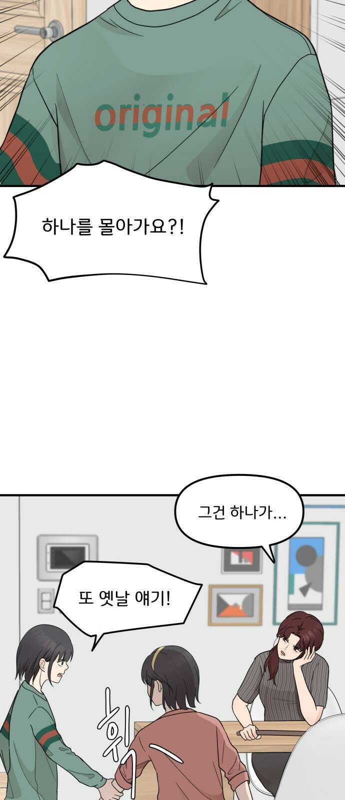 원하나 2화 61