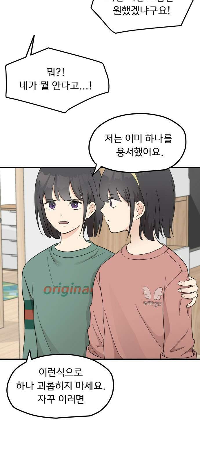 원하나 2화 63