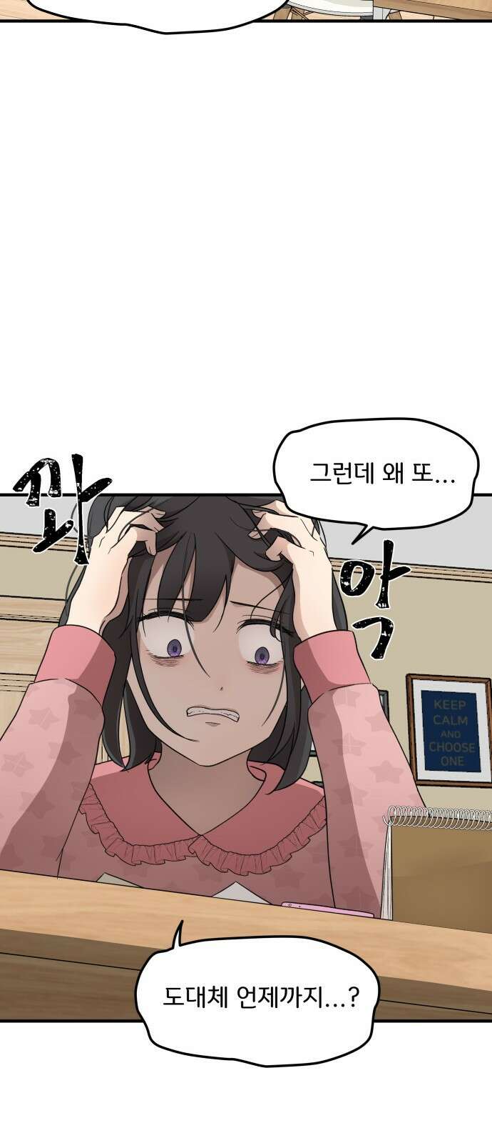 원하나 2화 70