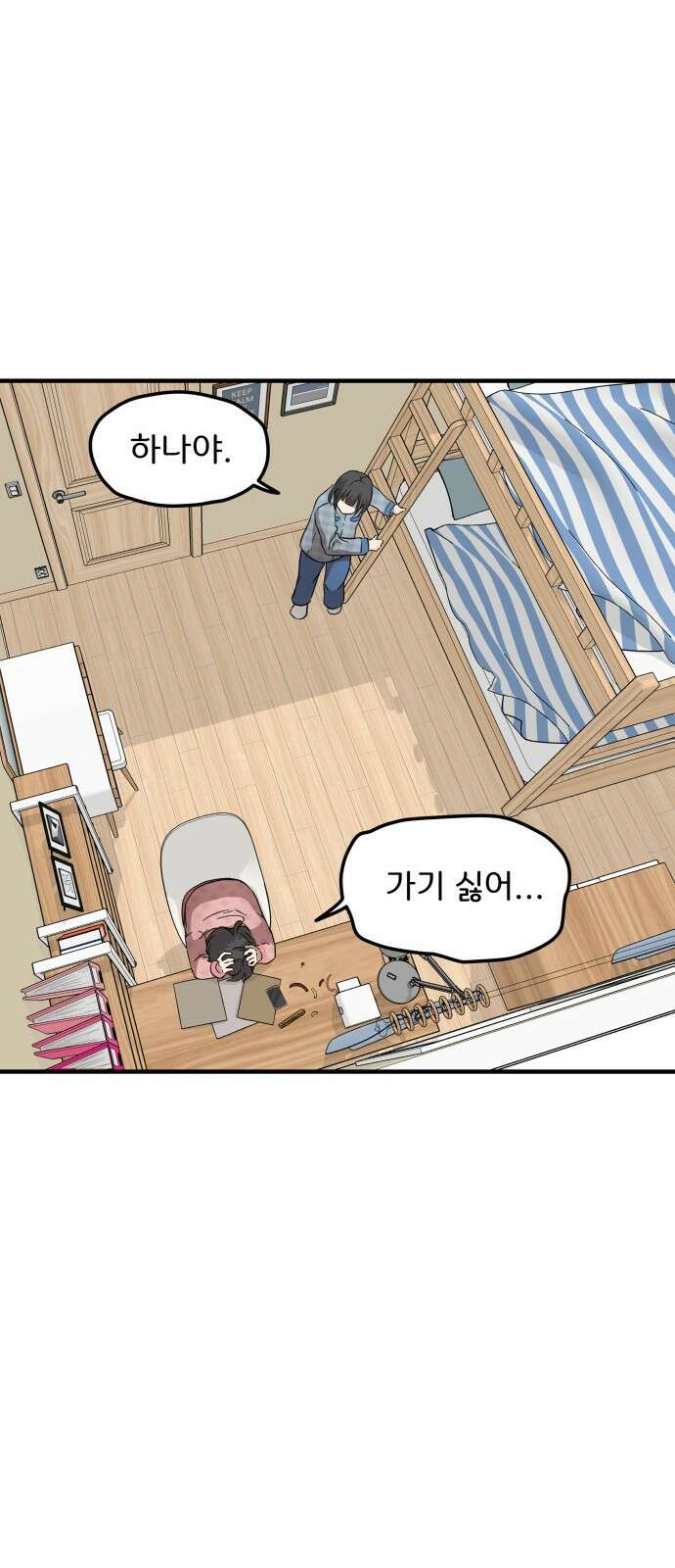 원하나 2화 71