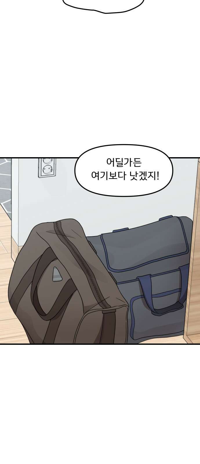 원하나 2화 76