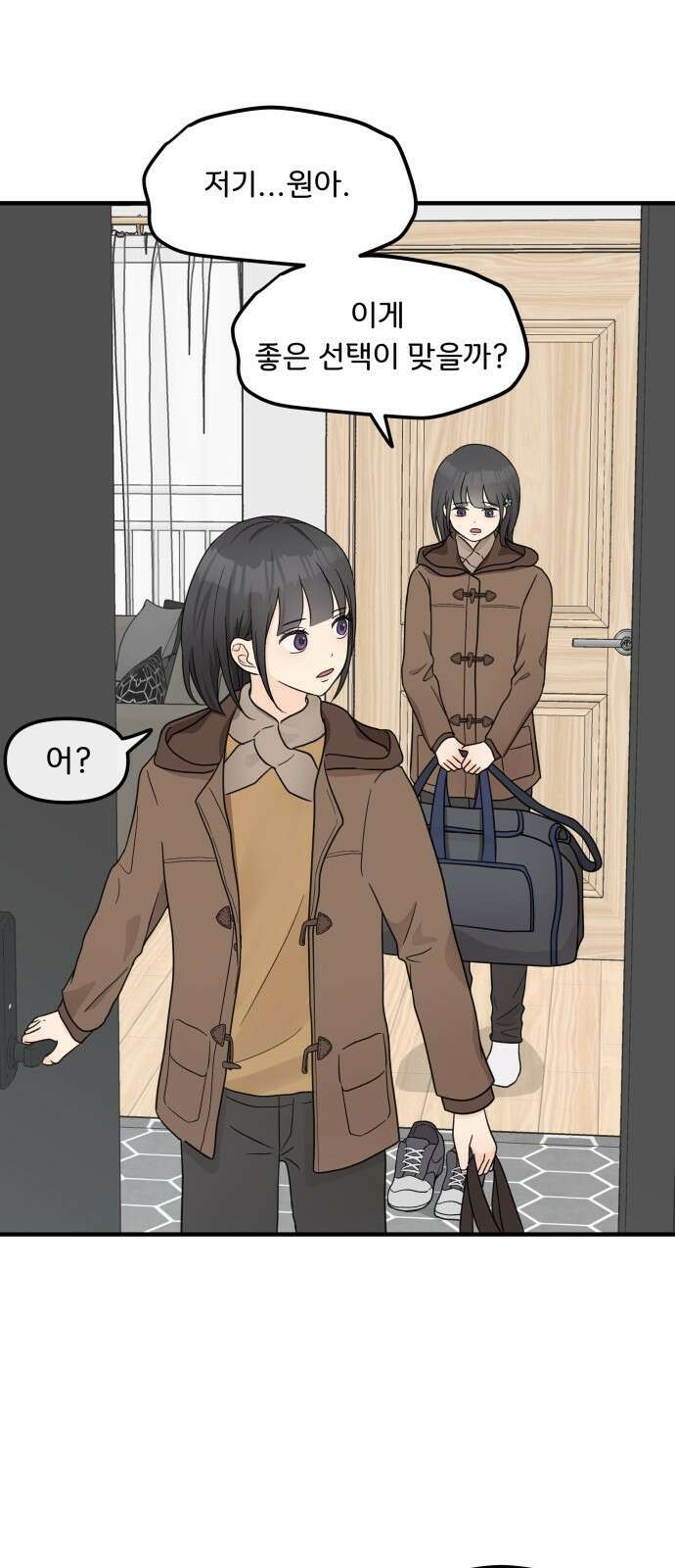 원하나 2화 77