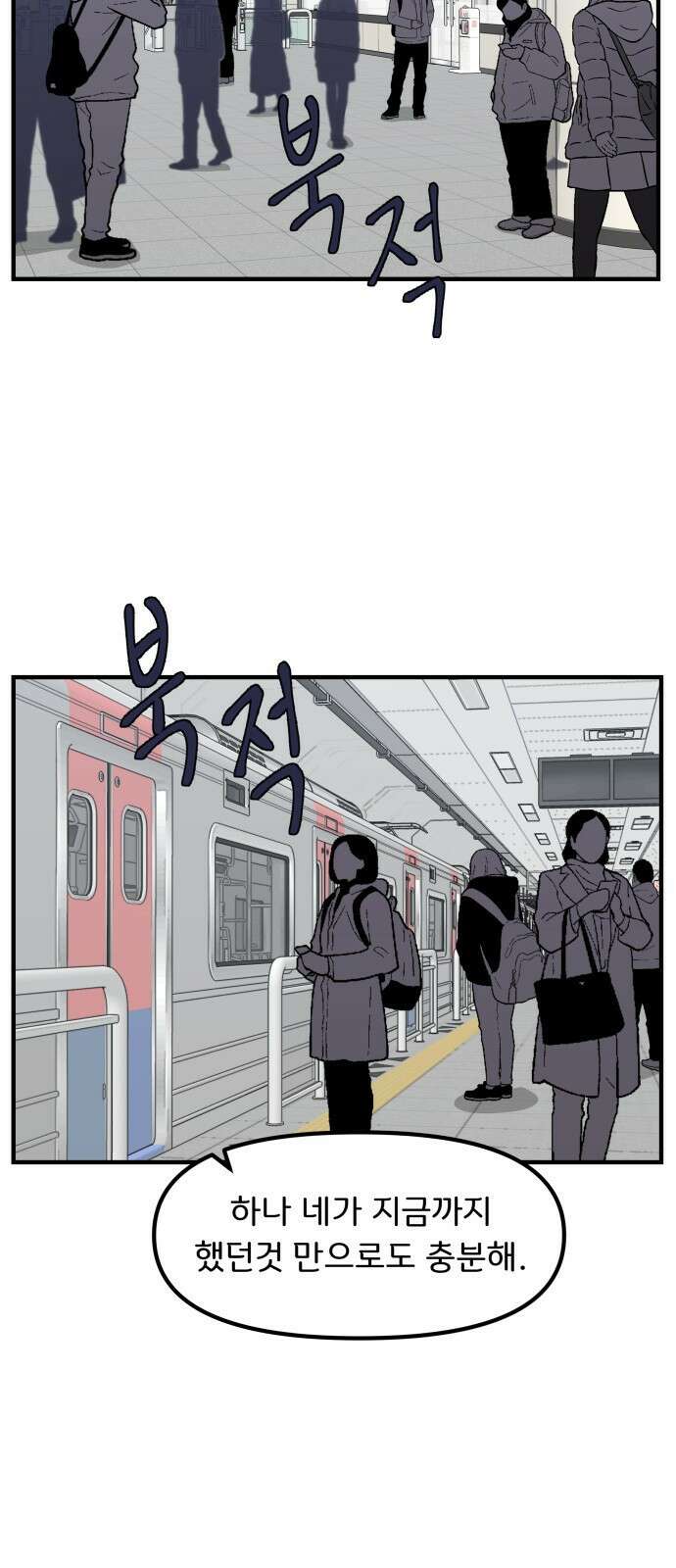 원하나 2화 80