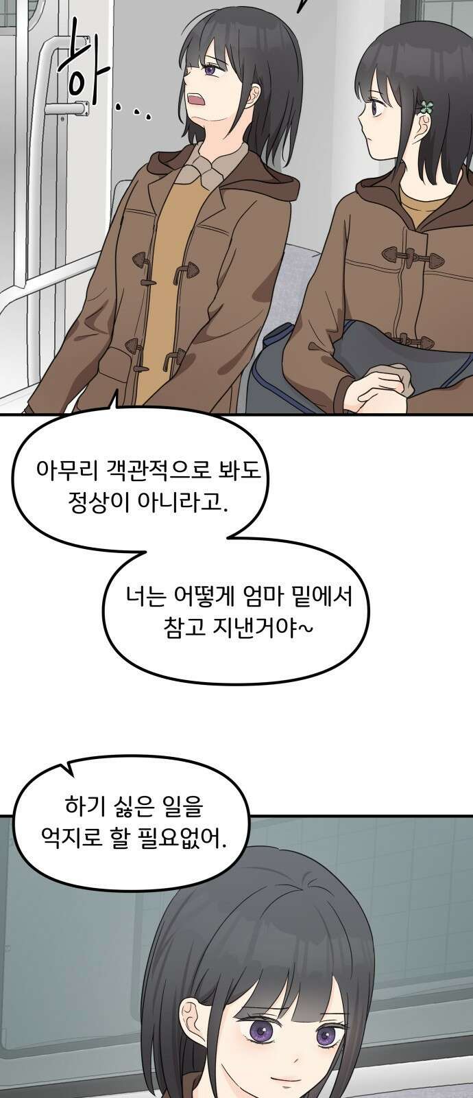 원하나 2화 82
