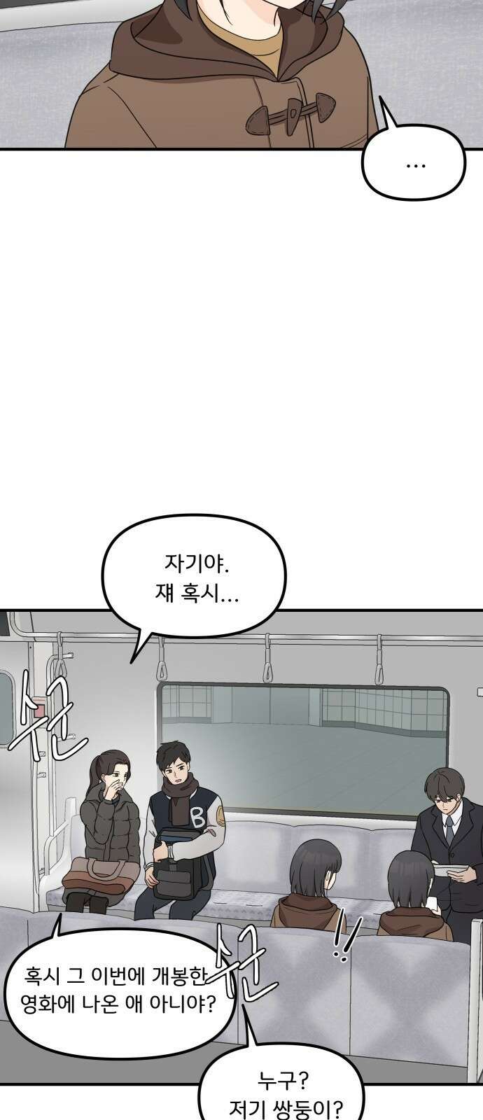 원하나 2화 83