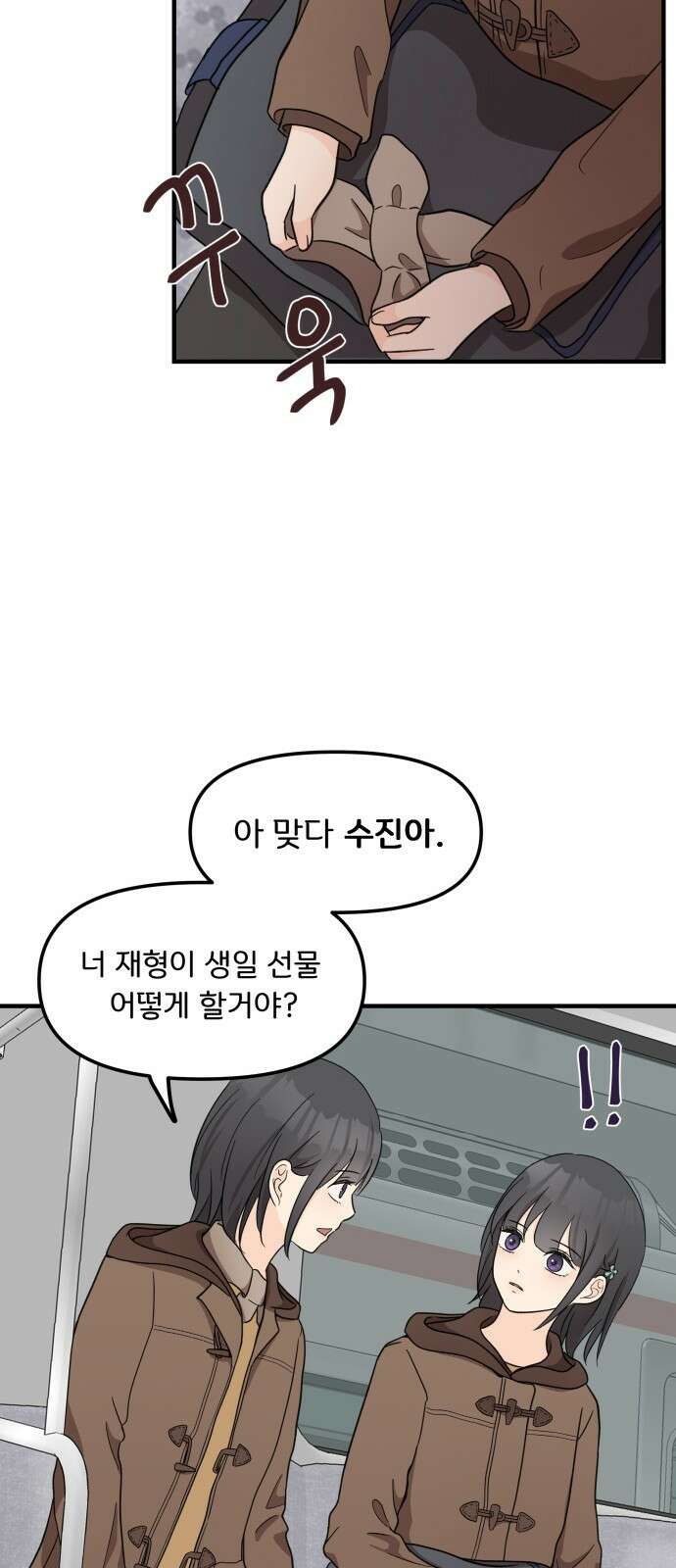 원하나 2화 85