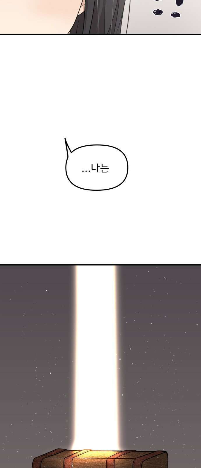 원하나 2화 91
