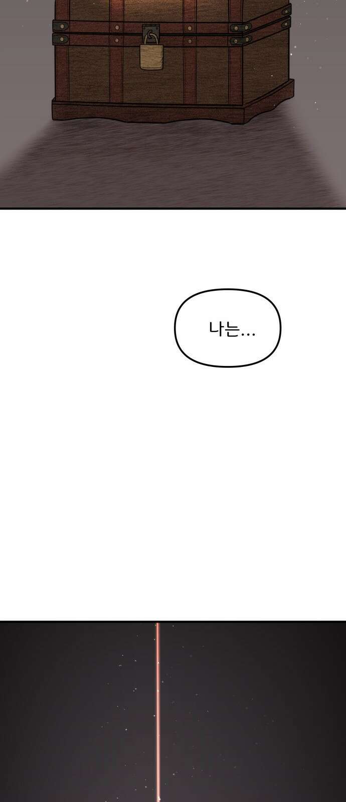 원하나 2화 92