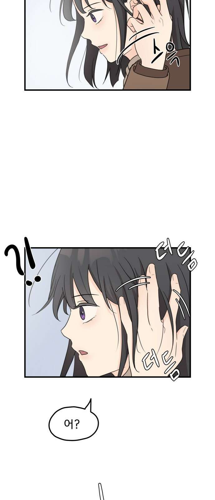 원하나 2화 96