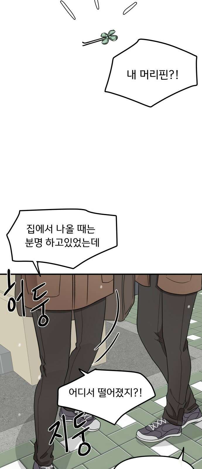 원하나 2화 97