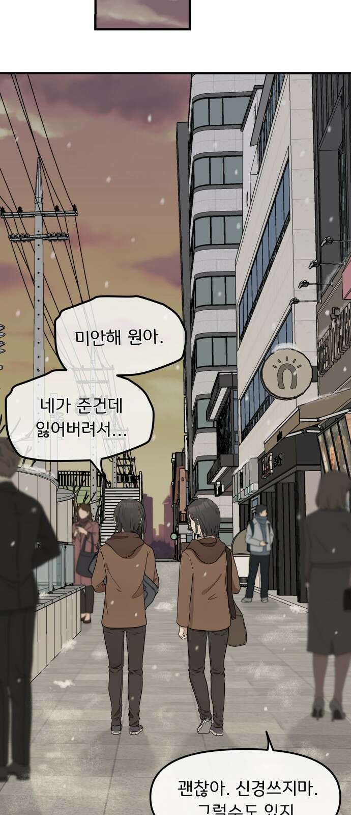 원하나 2화 101