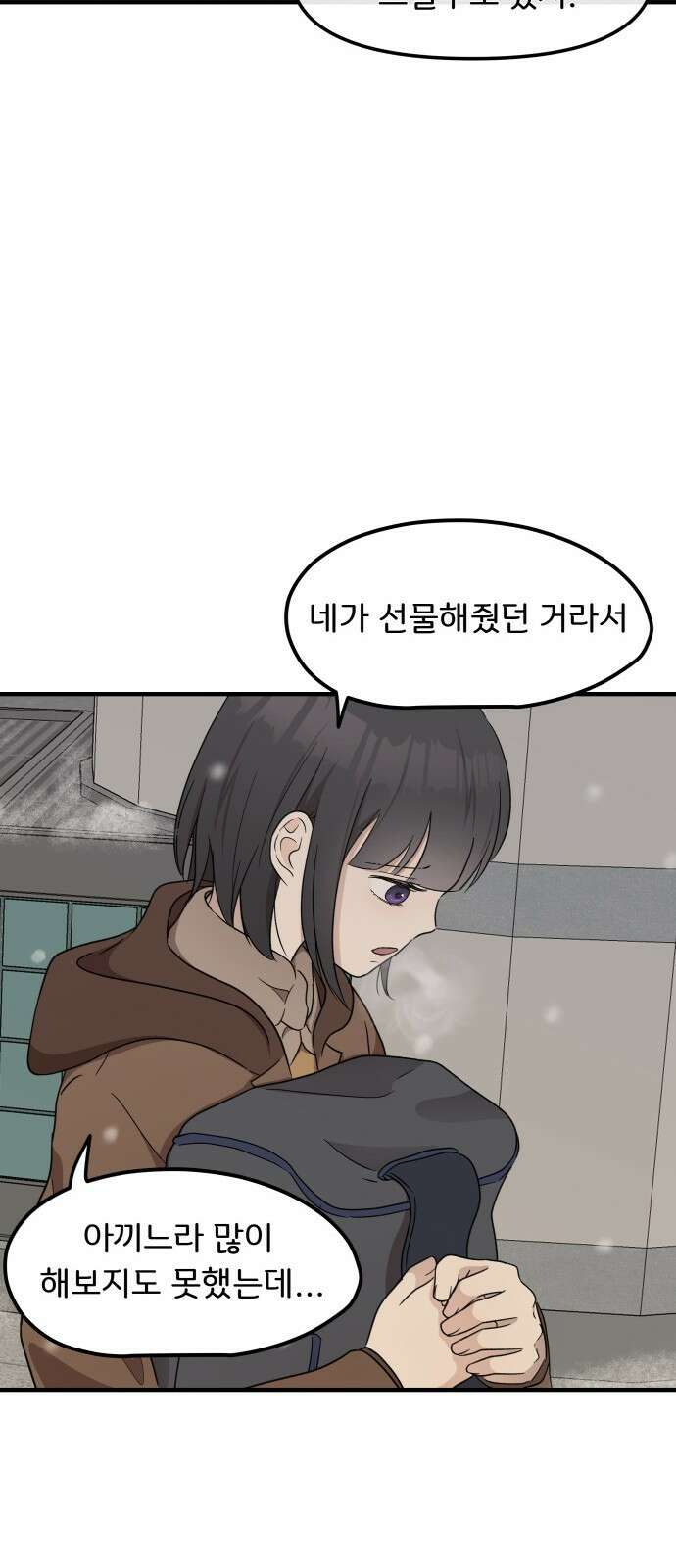 원하나 2화 102