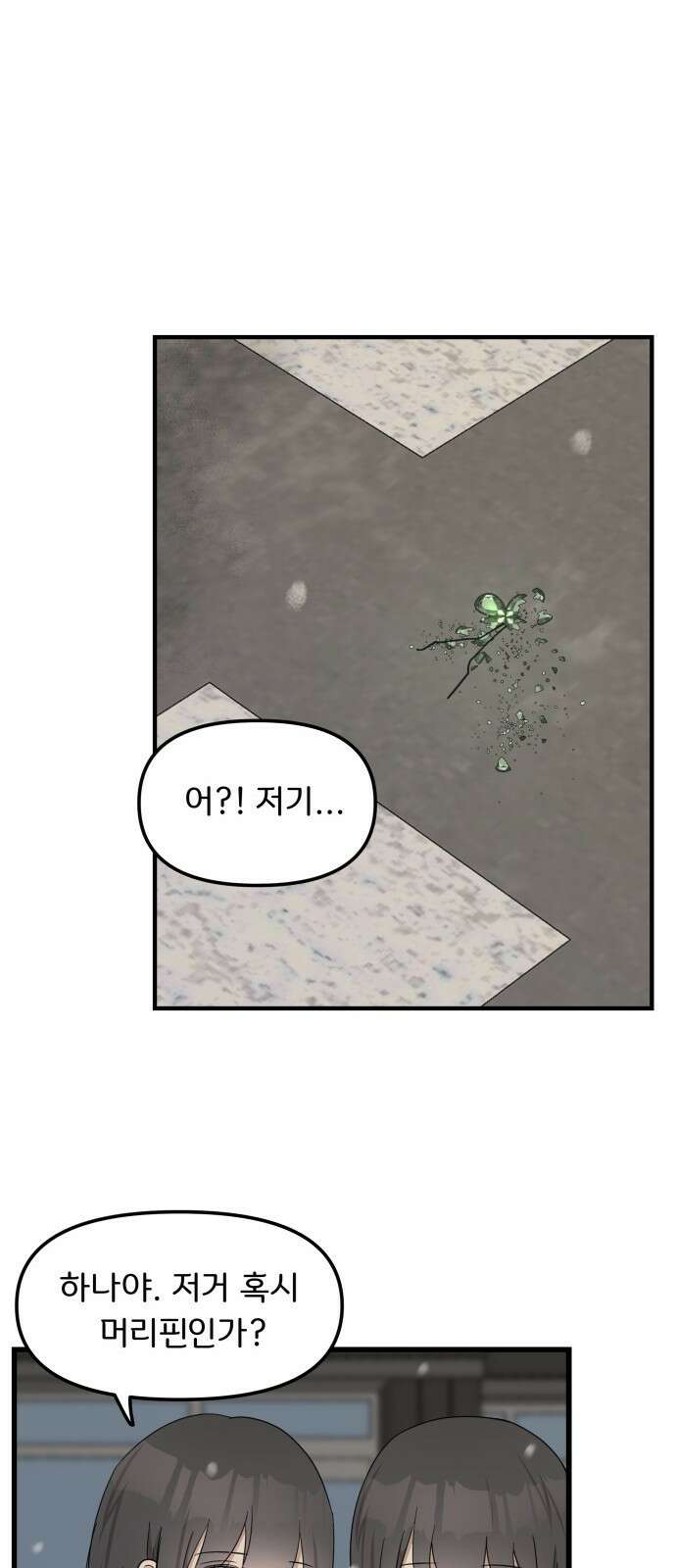 원하나 2화 105