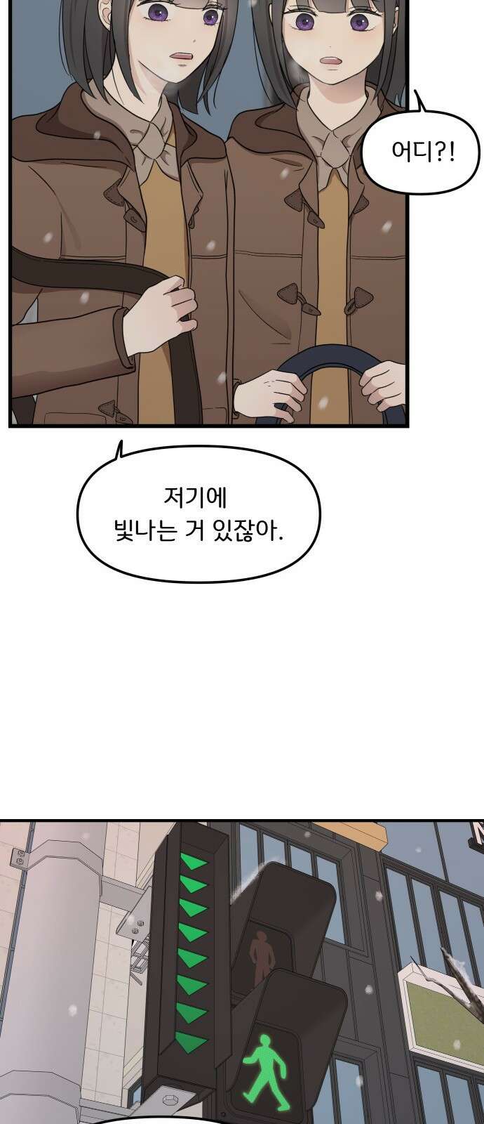 원하나 2화 106