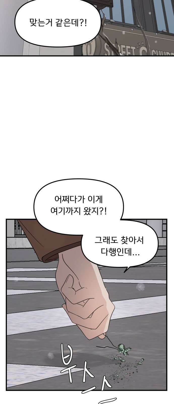 원하나 2화 107