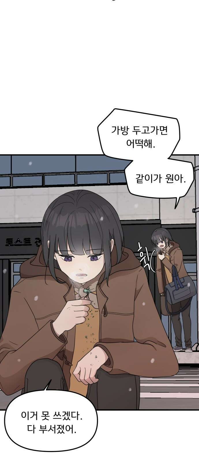 원하나 2화 108