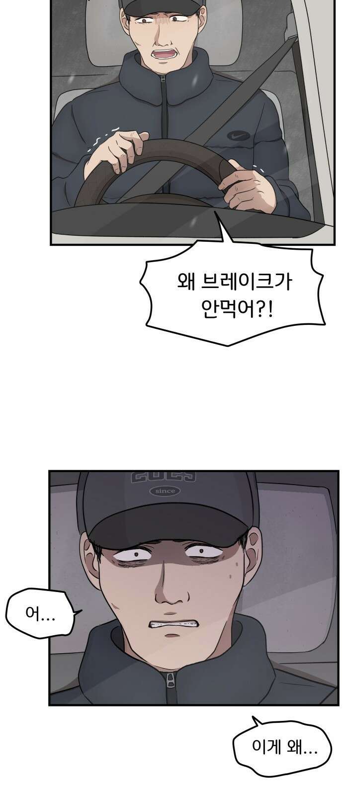 원하나 2화 111