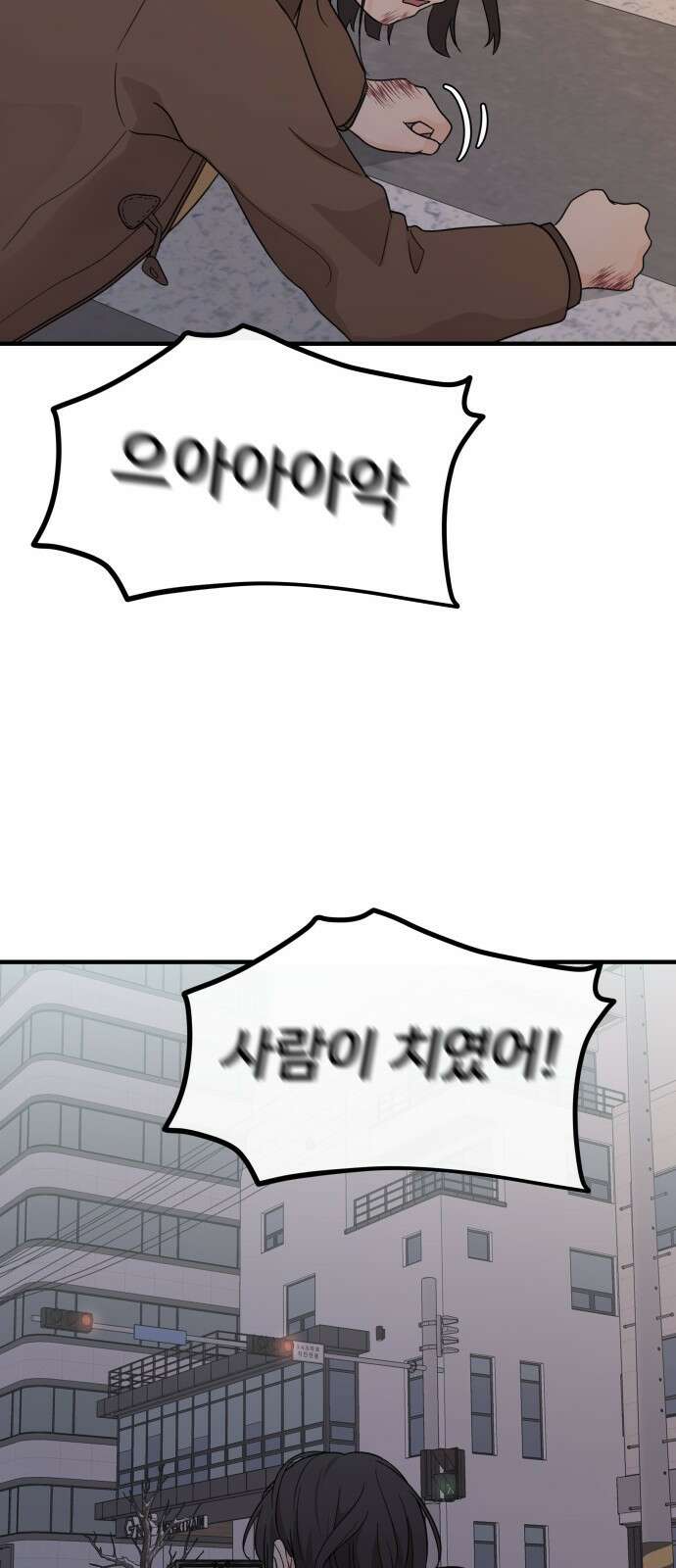 원하나 2화 117