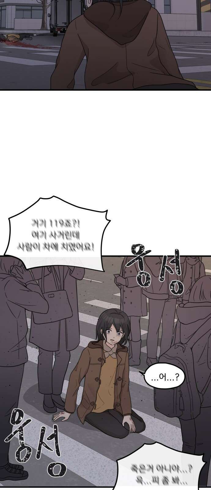 원하나 2화 118