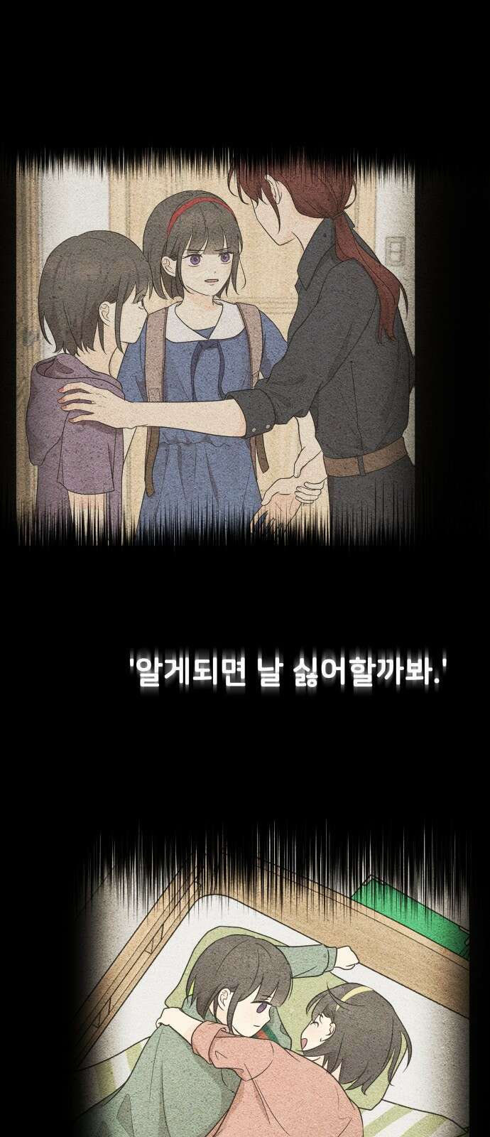 원하나 2화 120