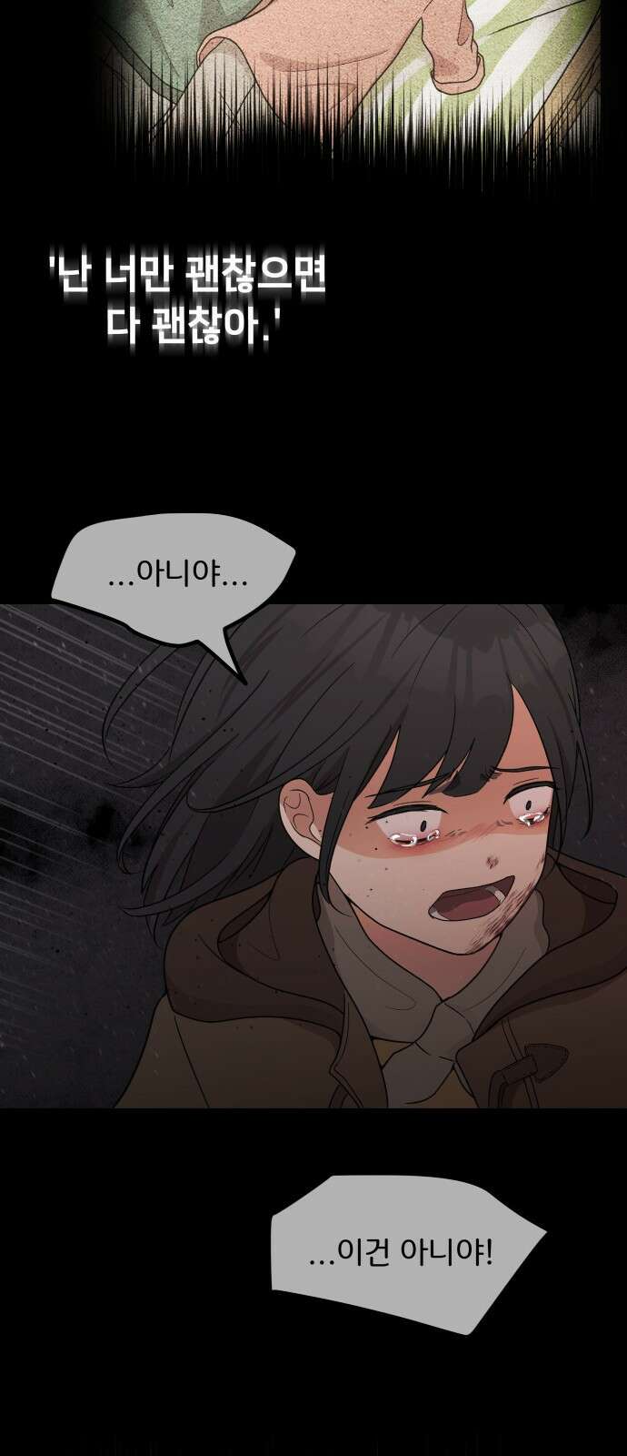 원하나 2화 121