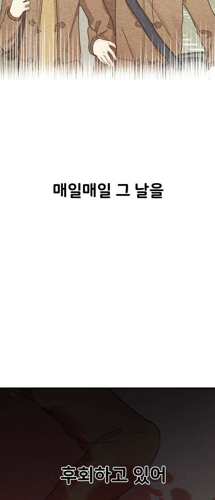 원하나 2화 123