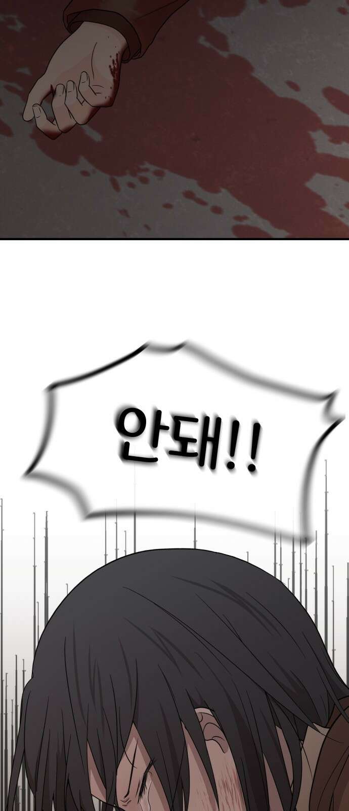원하나 2화 124