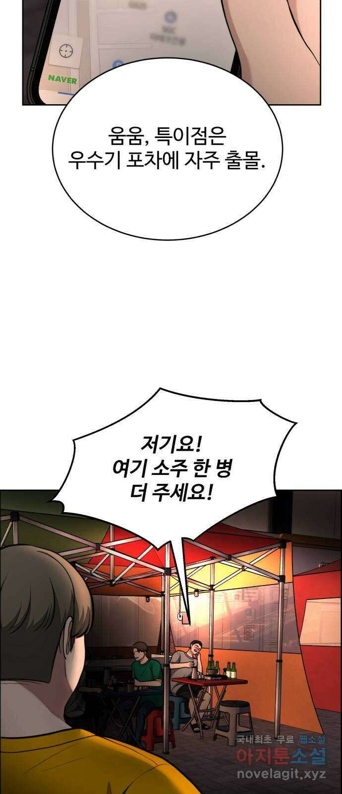 디나운스 48화: 대신 폭로해줄게 3