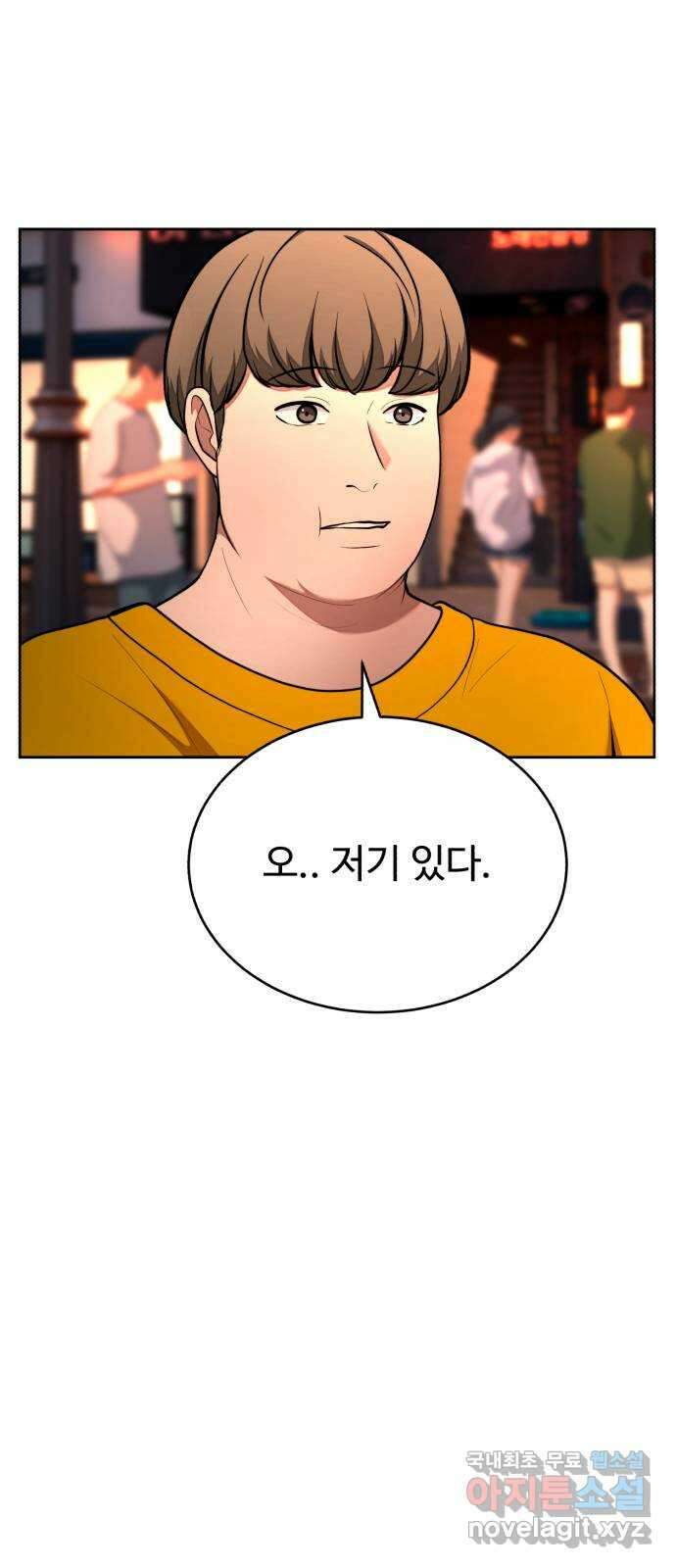 디나운스 48화: 대신 폭로해줄게 5