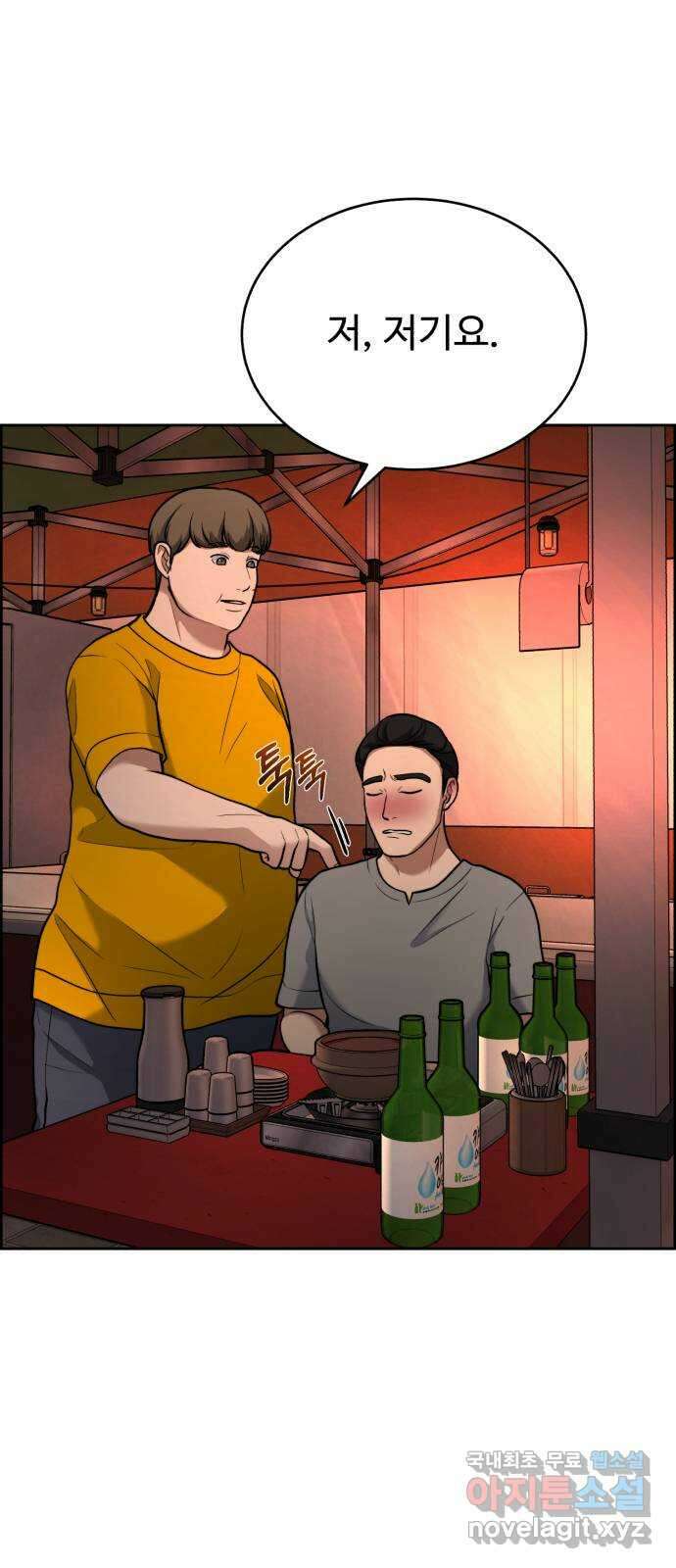디나운스 48화: 대신 폭로해줄게 6