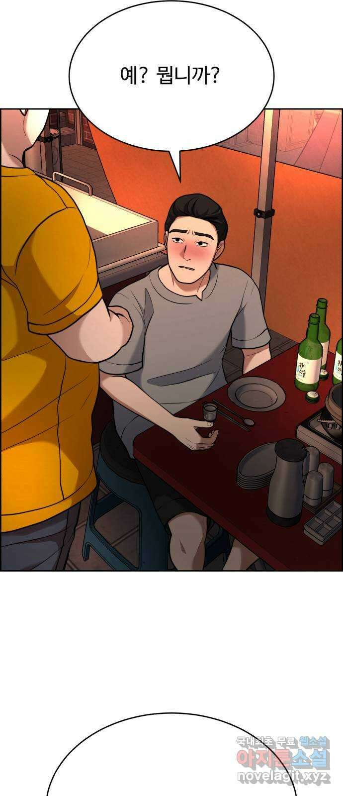 디나운스 48화: 대신 폭로해줄게 7