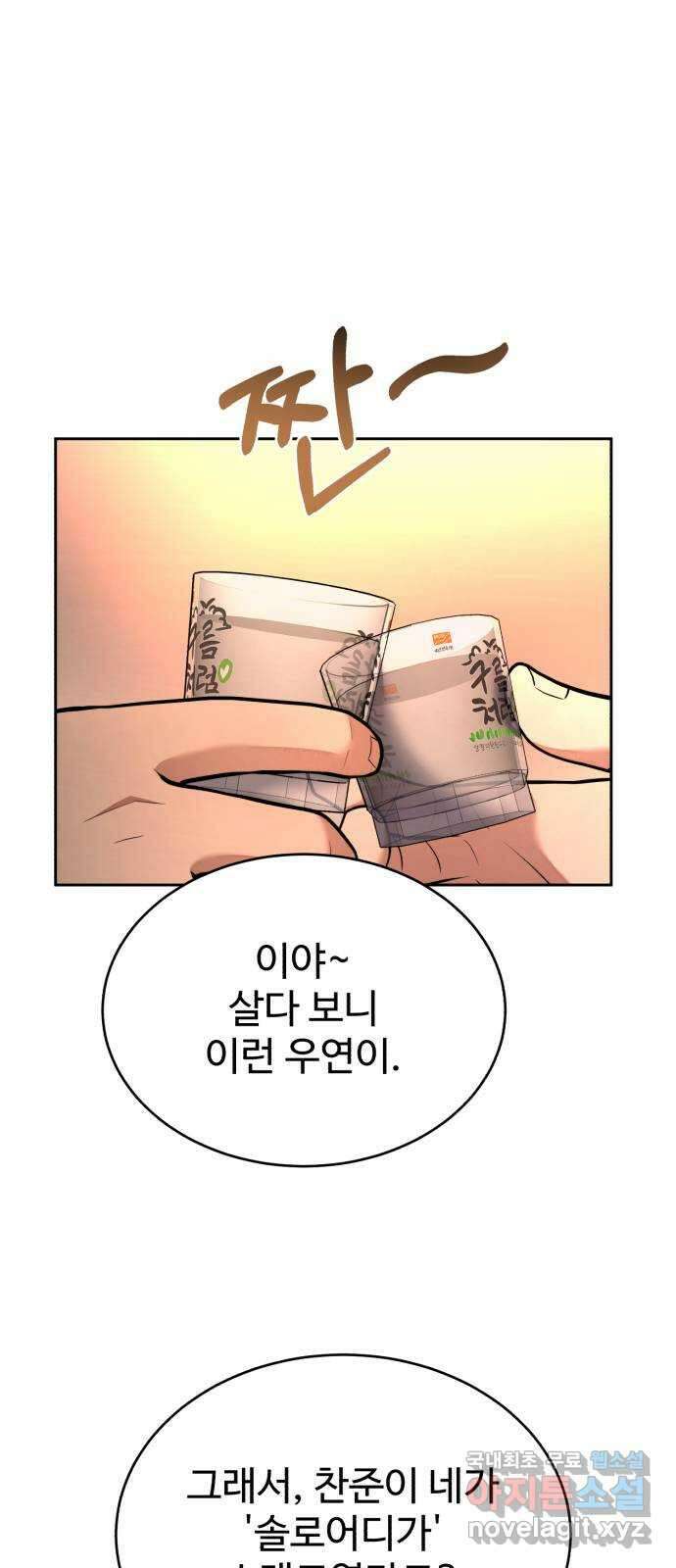 디나운스 48화: 대신 폭로해줄게 10