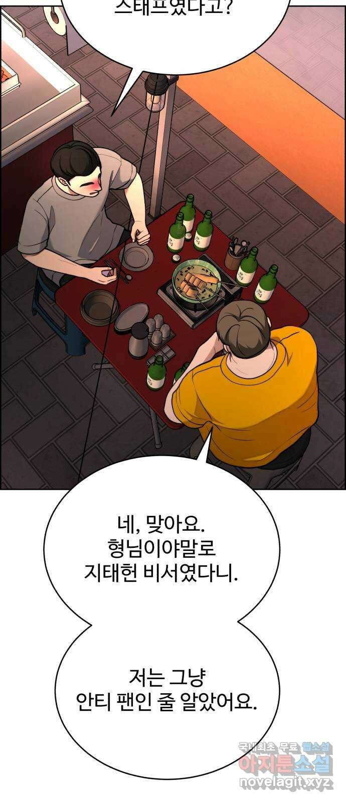 디나운스 48화: 대신 폭로해줄게 11