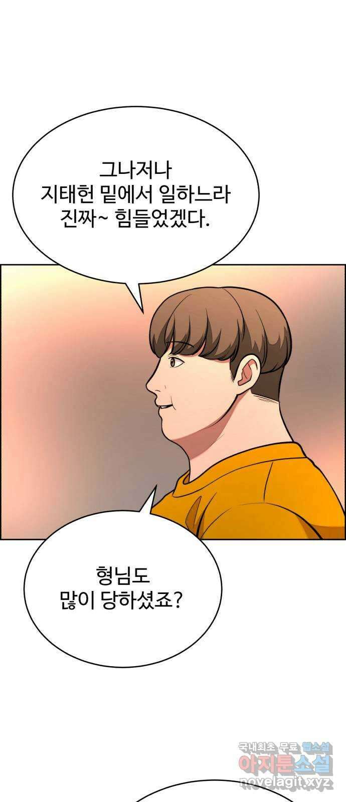 디나운스 48화: 대신 폭로해줄게 12