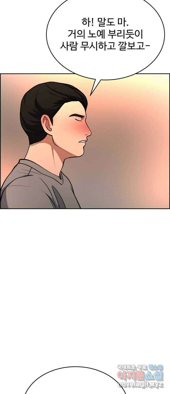 디나운스 48화: 대신 폭로해줄게 13