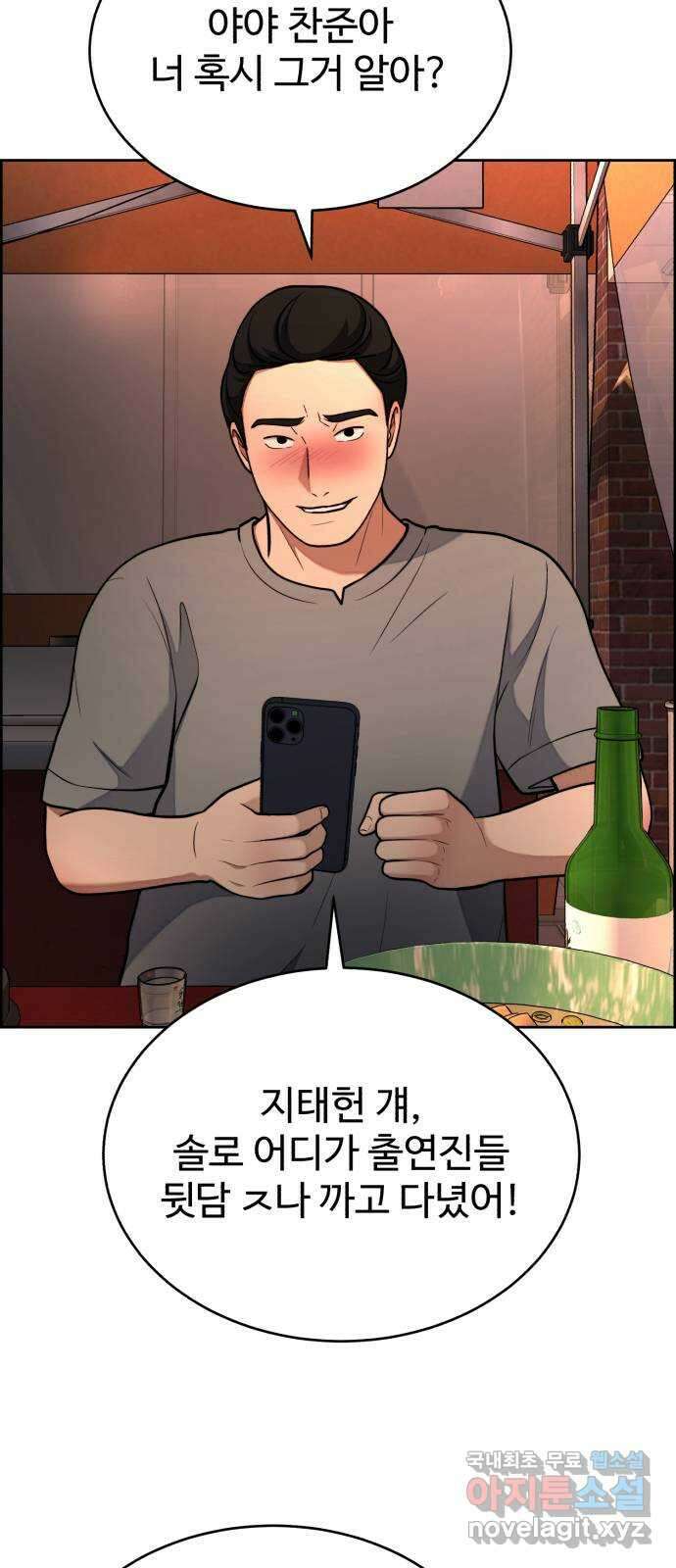 디나운스 48화: 대신 폭로해줄게 14