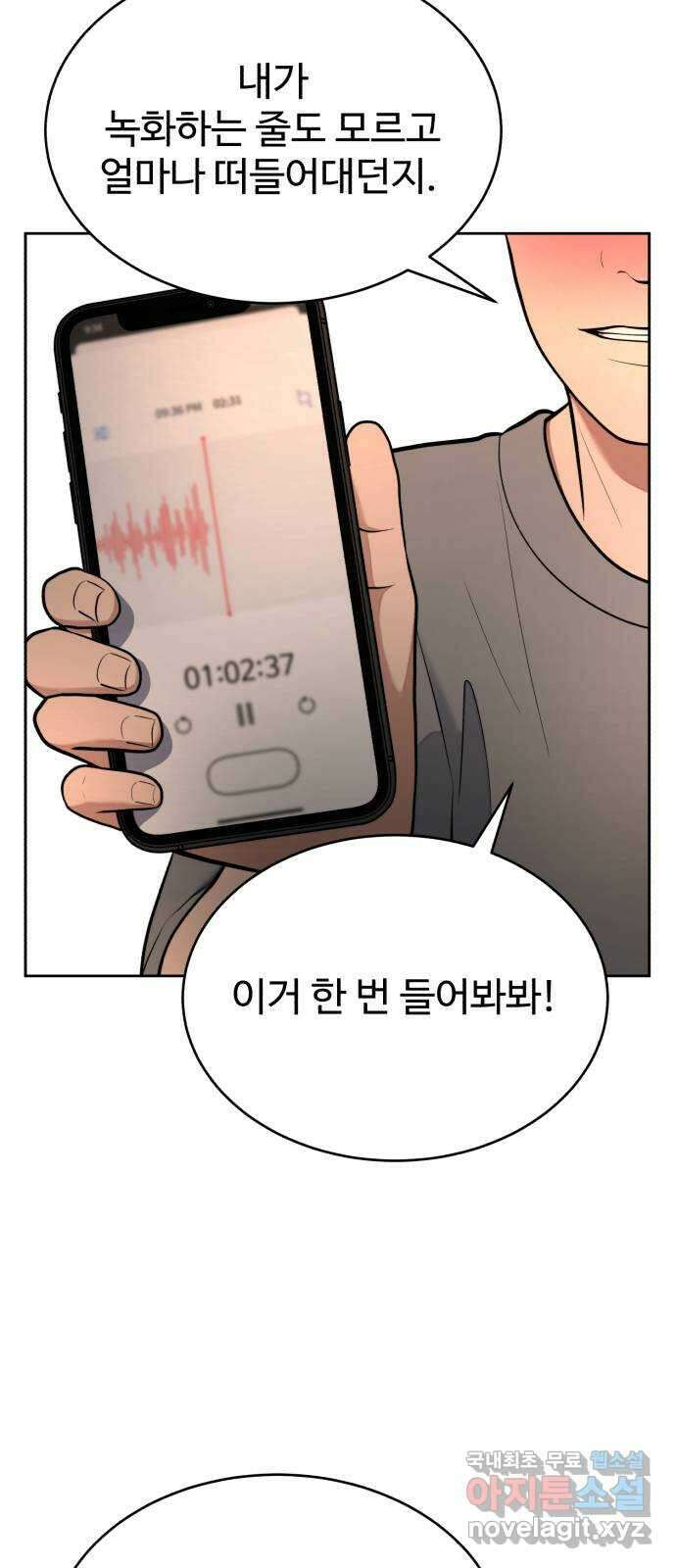 디나운스 48화: 대신 폭로해줄게 15
